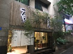 门面-柴务处·柴犬主题狗咖