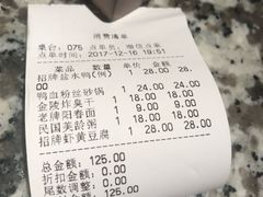 账单-南京大牌档(中关村店)
