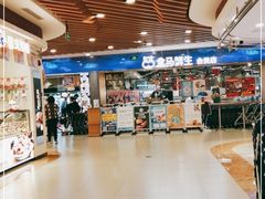 大堂-盒马鲜生(宝地店)