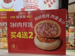 -味多美(江安路店)