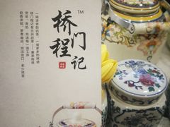 -桥门程记(兰州南关夜市店)