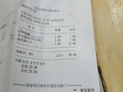 -蒋家桥饺面店(四望亭路店)