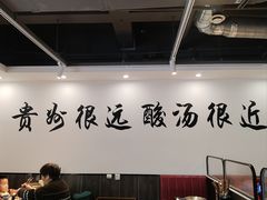 -贵厨酸汤牛肉(小十字店)