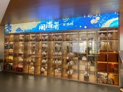 -闽海肴(北辰荟店)