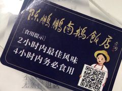 -陈鹏鹏潮汕菜(宝安机场T3航站楼店)