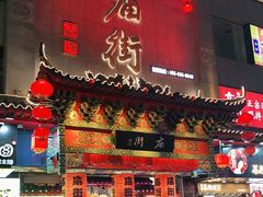-庙街旅游·美食广场(五一广场店)