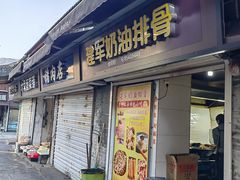-建军奶油排骨