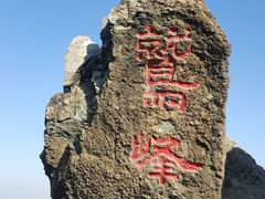 -北京鹫峰国家森林公园