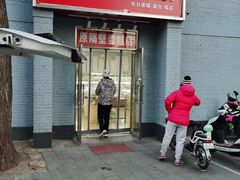 门面-幸福蛋糕坊(金顶街店)