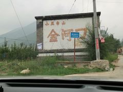 -小五台金河景区