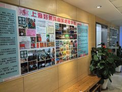 -好莱坞音乐进修学校(四川北路校区)