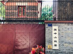 -上海孙中山故居纪念馆