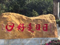 -国恩寺