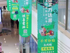 -万达广场(大明宫店)