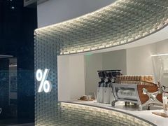 -% Arabica阿拉比卡咖啡(罗湖万象城店)