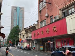 -舒蔡记生煎菜饭(云南中路店)