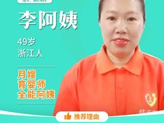 -佳禾月嫂育儿嫂(拱墅店)