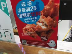 门面-1973继光香香鸡(金桥国际店)