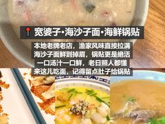 -巧克力渔家.小船海鲜胶东菜(万平口店)
