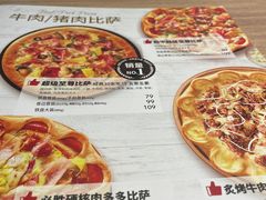 -必胜客(北苑路店)