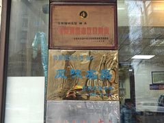 -协顺园回头馆(南顺城路店)