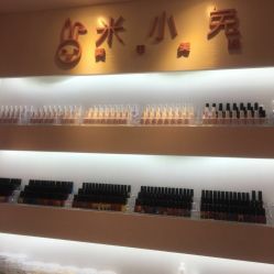 -米小兔美甲美睫