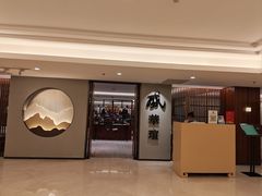 -天伦王朝酒店·盛华瑄餐厅