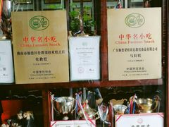 -欢姐伦教糕(北海大道北店)