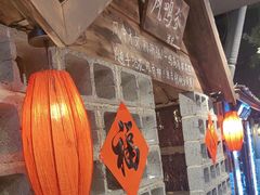 -破瓦寒窑·地摊烤羊排