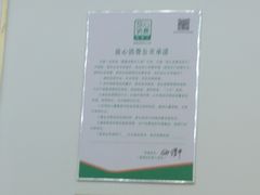 -姚记面馆(瑶琳路店)