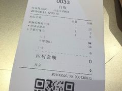 账单-狐狸和向日葵(北京路店)
