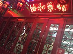 -协和菜馆(凤凰街店)