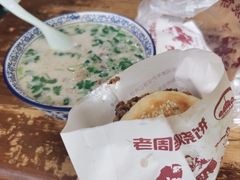 -穆得·老周家牛肉烧饼(普利街店)