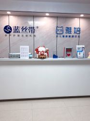 点击看大图 -蓝丝带产后恢复中心(清扬茂业店)