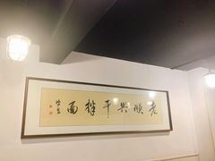 -老顺兴干拌面(雨花亭店)