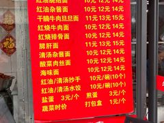 -老号牛王庙金宴面店(锦东路253号院店)