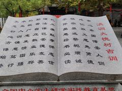 -大槐树寻根祭祖园