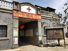 -清风小镇闯关东影视基地