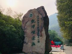 -龙潭大峡谷