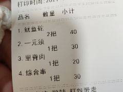 -十里铺铁板鱿鱼