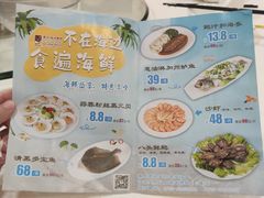 -步步高·粤北之珠海鲜坊