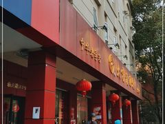 门面-大富贵(临沂店)