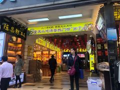 -八一好吃街·高品美食广场