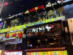 -BHC炸鸡(明洞总店)