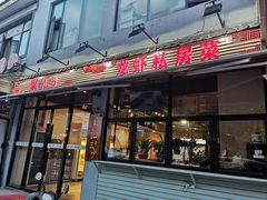门面-聚汇三少·龙虾·中餐厅(莫邪路新天地店)