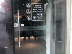 -瑞幸咖啡(东亚望京中心店)