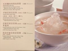 菜单-利苑酒家(金宝店)