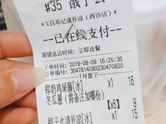 -文昌邓记清补凉(西沙路店)