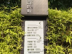 -磁器口古镇