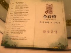 -金春禧(世茂国际广场店)